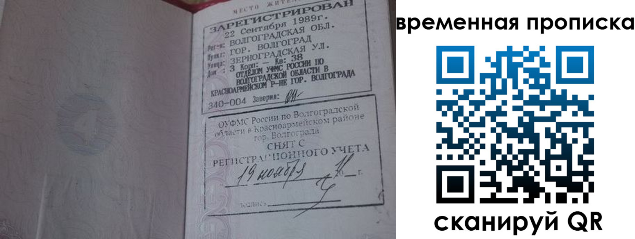 прописка законно в Черноголовке