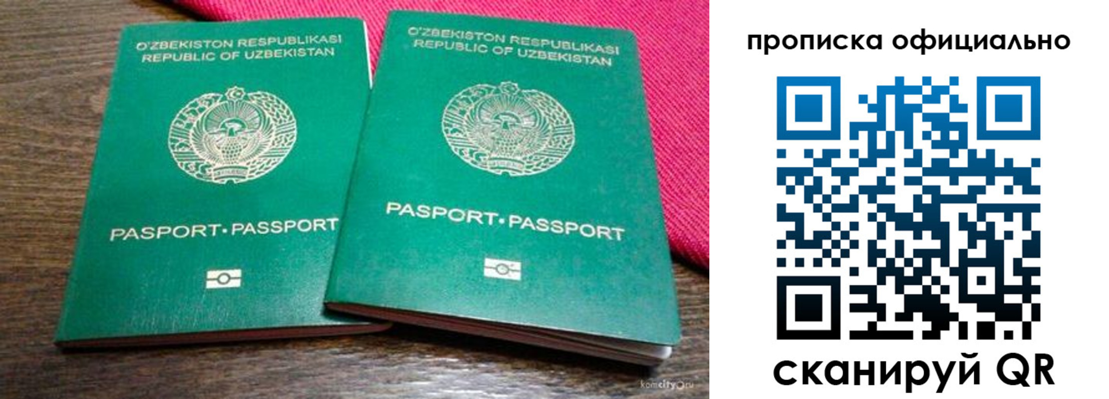 прописка для школы в Черноголовке
