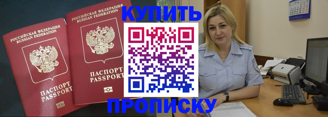 временная регистрация собственник в Черноголовке